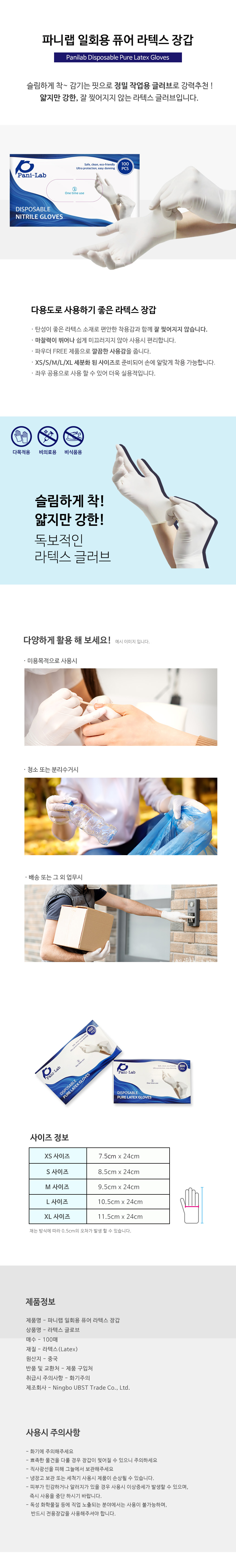 라텍스장갑-사이즈수정.jpg